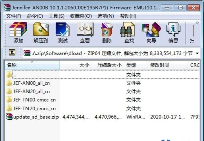 华为nova 7（JEF-AN00/TN00）官方10.1.1.206固件卡刷包强刷包救砖包