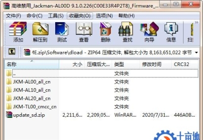 华为畅享9 Plus（JKM-AL00\TL00）官方9.1.0.226固件强刷包救砖包