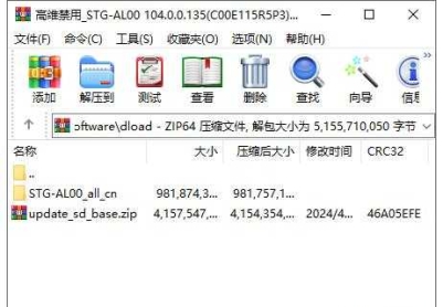 华为畅享60X(STG-AL00)官方鸿蒙4.0.0.135(C00E115R5P3)固件卡刷包强刷包救砖包