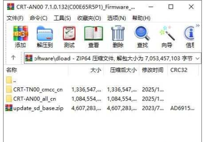 荣耀X50i(CRT-AN00/TN00)官方7.1.0.132(C00E65R5P1)固件卡刷包强刷包救砖包