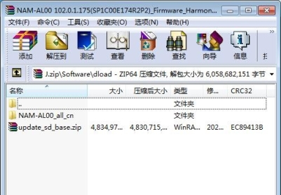 华为nova9(NAM-AL00)官方鸿蒙2.0.1.175固件卡刷包强刷包救砖包