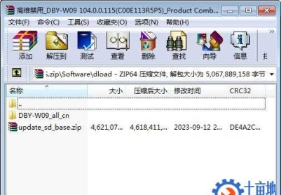 华为MatePad 11(DBY-W09)官方鸿蒙4.0.0.115固件卡刷包强刷包救砖包