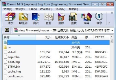 小米9工程固件（Engineering Rom）工厂级线刷救砖包