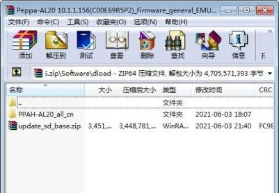 华为畅享20 SE(PPA-AL20)官方10.1.1.156固件卡刷包强刷包救砖包