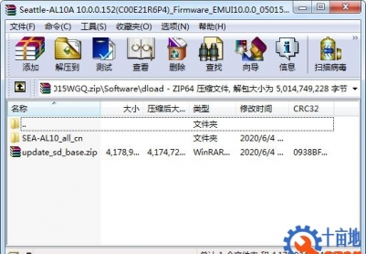 华为nova5 Pro（SEA-AL10）官方10.0.0.152固件卡刷包强刷包救砖包