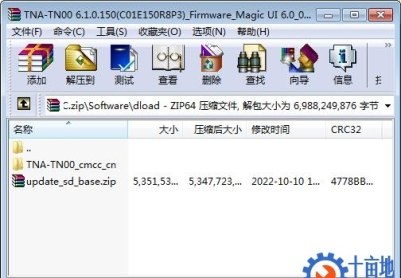 荣耀60 Pro(TNA-TN00)官方6.1.0.150固件卡刷包强刷包救砖包