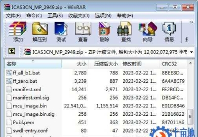 大众ID系列车机系统2949版本固件刷机包升级包