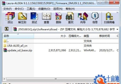 荣耀20青春版（LRA-AL00）官方9.1.1.156固件卡刷包强刷包救砖包