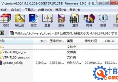 华为P10(VTR-AL00、VTR-TL00)官方9.1.0.201固件卡刷包强刷包救砖包