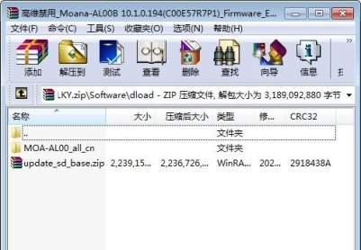 荣耀畅玩9A（MOA-AL00）官方10.1.0.194固件卡刷包强刷包救砖包