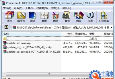 荣耀V20（PCT-AL10D）官方10.1.0.136固件卡刷包强刷包救砖包