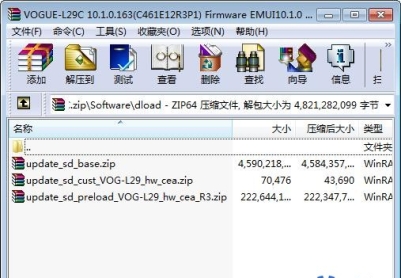 HUAWEI P30 PRO（VOG-L29）官方10.1.0.163固件卡刷包强刷包救砖包