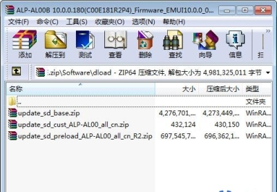 华为mate10(ALP-AL00)官方10.0.0.180固件卡刷包强刷包救砖包