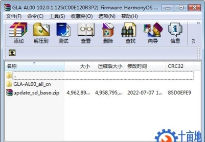 华为nova10 Pro(GLA-AL00)官方鸿蒙2.0.1.125固件卡刷包强刷包救砖包