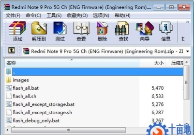 红米Redmi Note 9 Pro工程固件（Engineering Rom）工厂级线刷救砖包