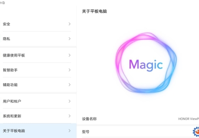 荣耀平板V6（KRJ-AN00）官方3.1.1.176固件卡刷包强刷包救砖包
