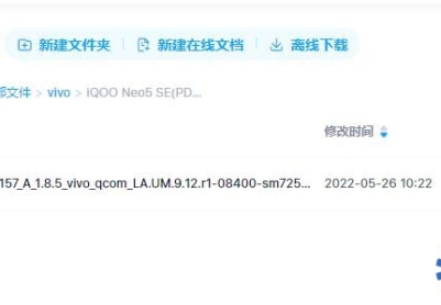 iQOO Neo5 SE(PD2157)官方原厂售后1.8.5线刷包救砖包解账户锁包