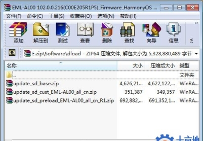华为P20(EML-AL00)官方鸿蒙2.0.0.216固件卡刷包强刷包救砖包