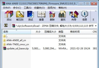 华为P40（ANA-AN00/TN00）官方11.0.0.170固件刷机包卡刷包救砖包