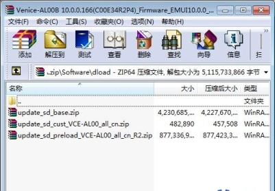 华为nova4（VCE-AL00）官方10.0.0.166固件卡刷包强刷包救砖包