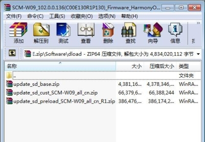 华为平板M6(SCM-W09)官方鸿蒙2.0.0.136固件卡刷包强刷包救砖包