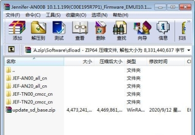 华为nova 7（JEF-AN00/TN00）官方10.1.1.199固件卡刷包强刷包救砖包