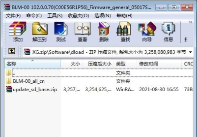华为小精灵学习智慧屏(BLM-00)官方2.0.0.70固件卡刷包救砖包
