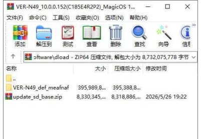 HONOR Magic V2(VER-N49)官方10.0.0.152(C185E4R2P2)固件卡刷包强刷包救砖包