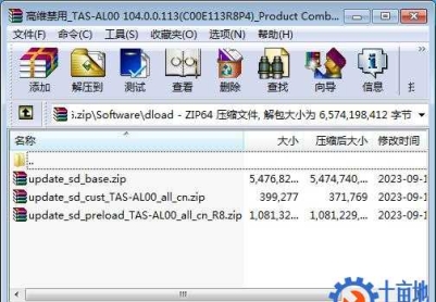 华为Mate 30(TAS-AL00)官方鸿蒙4.0.0.113(C00E113R8P4)固件卡刷包强刷包救砖包