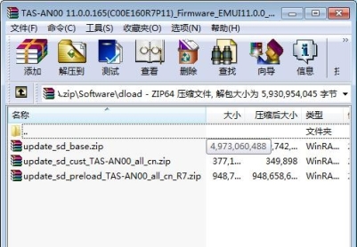 华为Mate30 5G(TAS-AN00)官方11.0.0.165固件卡刷包强刷包救砖包