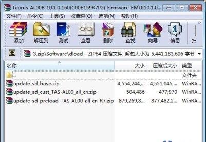华为Mate30（TAS-AL00）官方10.1.0.160固件卡刷包强刷包救砖包
