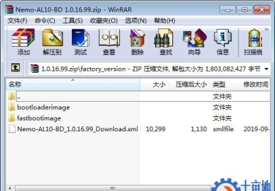 华为儿童手表 3s（Nemo-AL10）官方1.0.16.99工程固件烧片软件