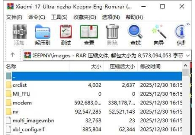 小米17 Ultra工程固件(Engineering Rom)工厂级线刷救砖包