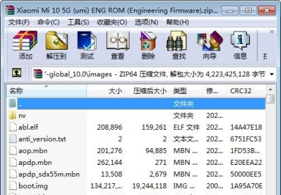 小米10 5G工程固件（Engineering Rom）工厂级线刷救砖包