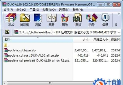荣耀V9(DUK-AL20)官方鸿蒙2.0.0.150(C00E150R1P3)固件卡刷包强刷包救砖包