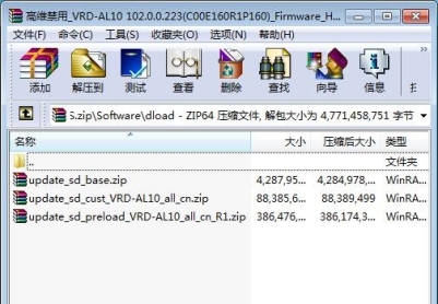 华为平板M6(VRD-AL10)官方鸿蒙2.0.0.223固件卡刷包强刷包救砖包