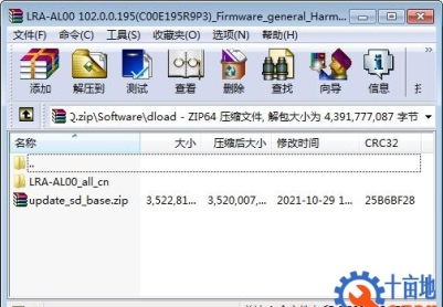 荣耀20青春版(LRA-AL00)官方鸿蒙2.0.0.195固件卡刷包强刷包救砖