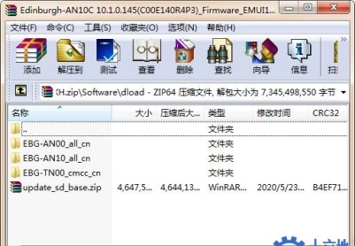 荣耀30 PRO（EBG-AN00/AN10）官方10.1.0.145固件卡刷包强刷包救砖包