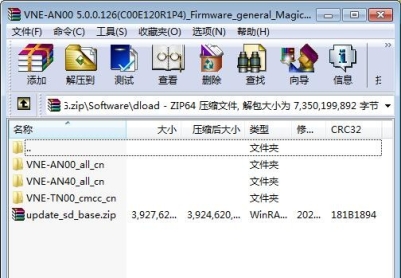 荣耀畅玩30(VNE-AN00)官方5.0.0.126固件卡刷包强刷包救砖包