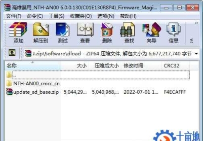 荣耀50(NTH-AN00)官方6.0.0.130(C01E130R8P4)固件卡刷包强刷包救砖包