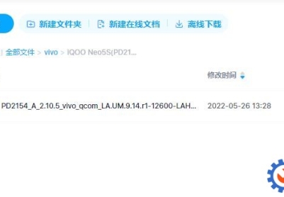 iQOO Neo5S(PD2154)官方原厂售后2.10.5线刷包救砖包解账户锁包