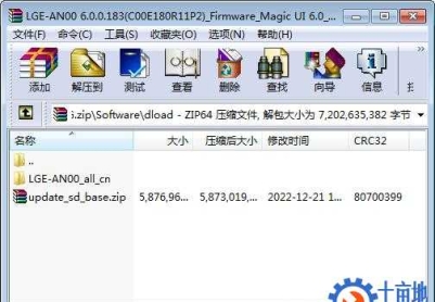 荣耀Magic4(LGE-AN00)官方6.0.0.183(C00E180R11P2)固件卡刷包强刷包救砖包