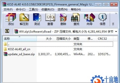 荣耀Play5T(KOZ-AL40)官方4.0.0.158固件卡刷包强刷包救砖包