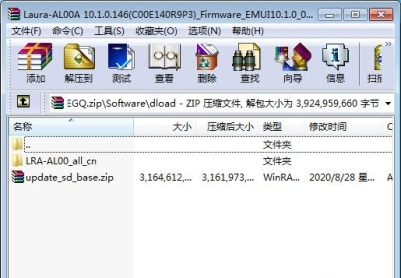 荣耀20青春版(LRA-AL00)官方10.1.0.146固件卡刷包强刷包救砖包