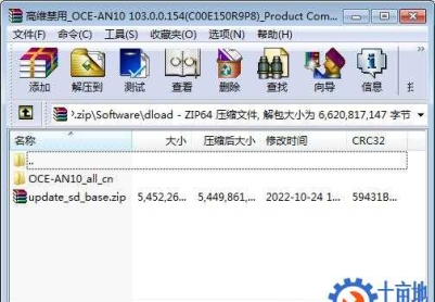 华为Mate 40(OCE-AN10)官方鸿蒙3.0.0.154(C00E150R9P8)固件卡刷包强刷包救砖包