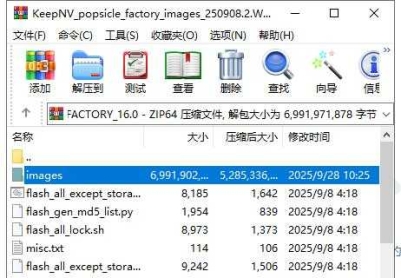 小米17 Pro Max工程固件(Engineering Rom)工厂级线刷救砖包