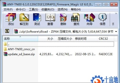 荣耀X30(ANY-AN00)移动版官方6.1.0.120固件卡刷包强刷包救砖包