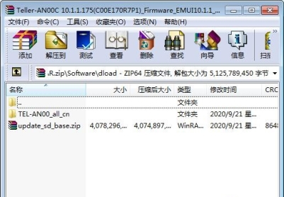 荣耀X10（TEL-AN00）官方10.1.1.175固件卡刷包强刷包救砖包