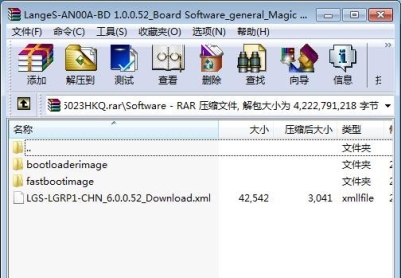 荣耀Magic4(LGE-AN00)官方1.0.0.52工程固件烧片软件