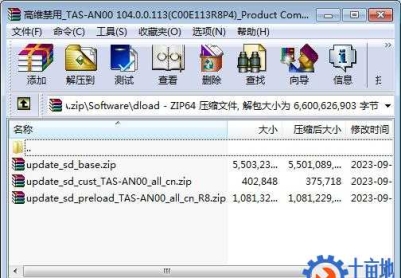 华为Mate 30 5G(TAS-AN00)官方鸿蒙4.0.0.113(C00E113R8P4)固件卡刷包强刷包救砖包